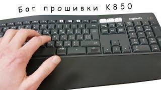 K850 пропускает первую букву -  обновляем прошивку