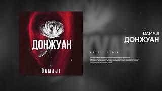 Damaji - Донжуан (Премьера песни, 2023)