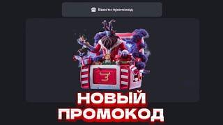 НОВЫЙ РАБОЧИЙ ПРОМОКОД НА БЕСПЛАТНЫЙ КЕЙС НА BULLDROP! ПРОМОКОД НА КЕЙС BULLDROP | ПРОВЕРКА БУЛЛДРОП