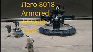 Обзор и mod на набор лего звездные войны 8018 Armored Assault Tank ( AAT )