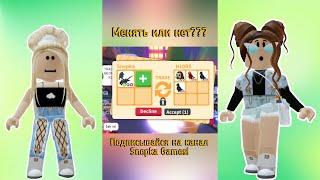 3 НЕОН ПЕТА за ОДНОГО! ТОП ТРЕЙД АДОПТ МИ РОБЛОКС! | СОГЛАШАТЬСЯ или НЕТ? Adopt Me Roblox #SHORTS