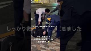 半グレにやられたホストちゃん覚醒剤使用で逮捕w #半グレ #関東連合　#逮捕　#覚醒剤　#ガーシーch #ブレイキングダウン11 #ホスト #ホスホス #ホストクラブ