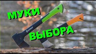 топор для джипера? Fiskars или Gerber или еще что-то  #1