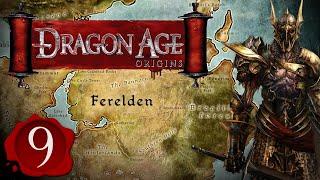 Dragon Age: Origins - Разорванный Круг ⭕