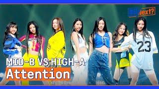 [2R] '유닛 데스매치' MID-B VS HIGH-A의 〈Attention〉 | R U Next? 3회 | JTBC 230714 방송