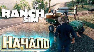 НАЧАЛО Развития Фермы в RANCH SIMULATOR