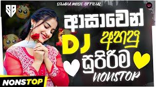 2024 Aluth Sinhala Songs ( ආසාවෙන් අහපු සුපිරියක් ) New Dj Nonstop | Sewana Music | Tik Tok Trending