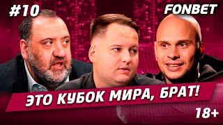 ЭТО КУБОК МИРА, БРАТ #10// Камерун — Сербия, Роналду VS Уругвай, итоги игрового дня