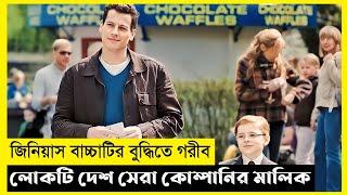 Foster Movie Explain In Bangla|Survival|Drama|The World Of Keya
