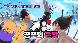 [철권8] 이탈리안 전통 공포의 쓴맛