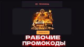 НОВЫЙ РАБОЧИЙ ПРОМОКОД НА GGSTANDOFF! ПРОМОКОД НА БЕСПЛАТНЫЙ КЕЙС GGSTANDOFF | ПРОВЕРКА ГГСТАНДОФФ