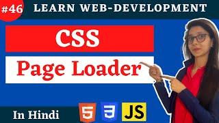 CSS Tutorial : Page Loader | web development #46 #codewithsheetal #coder