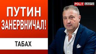 СРОЧНО! ТРАМП ГОТОВ ЗАВЕРШИТЬ ВОЙНУ В УКРАИНЕ! ЕСТЬ ЗАЯВЛЕНИЕ! ТАБАХ