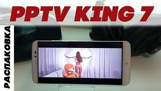 PPTV KING 7 распаковка и первые впечатления