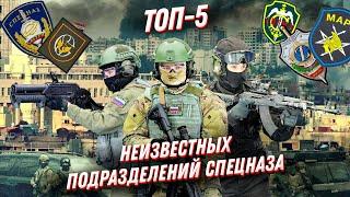 Кто в ТОП 5 лучших отрядов специального назначения? Спецназ ФСИН и другие