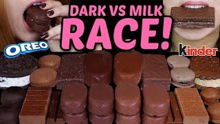 ASMR MILK VS DARK CHOCOLATE RACE! TICO ICE CREAM, MILKA OREO BALLS, CHOCOLATE MARSHMALLOW, KINDER 먹방