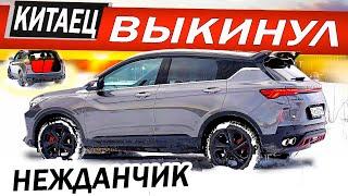 Первый КОСЯК и где ЗЧ? Новый Джили Кулрей / Geely Coolray 2024.  Жизнь после покупки, первые 3000км.