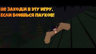 Большой Паук в Roblox