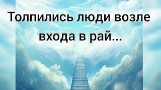 Философская лирика о рае "ТОЛПИЛИСЬ ЛЮДИ ВОЗЛЕ ВХОДА В РАЙ..."  Ирина Самарина-Лабиринт