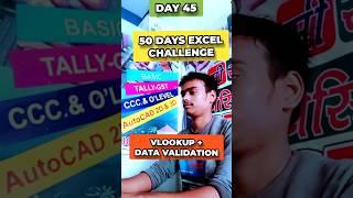 How to Vlookup with data validation #excel365 #exceltech #exceltricks #computer #tricks #pc #shorts