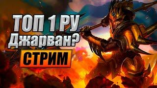 Даймонд Взяли  Теперь Апаем МТ на РУ | Лига легенд | league of legends