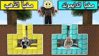 فلم ماين كرافت : مخبأ الدايموند ومخبأ الذهب MineCraft Movie