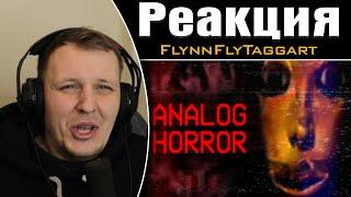 Что такое Analog Horror / Аналоговый Хоррор ? | Реакция на FlynnFlyTaggart