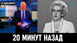 Только Что Сообщили в Москве! Советский Диктор Анна Шатилова...