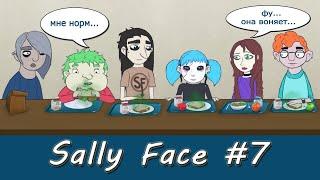 ЧТО-ТО НЕ ТАК С КОЛБАСОЙ►Sally Face #7