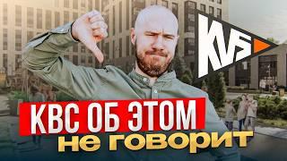 ОБЗОР ЖК Б15 ОТ КВС. ВСЯ ПРАВДА | НОВОСТРОЙКИ СПБ