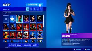 46 skins account for sell