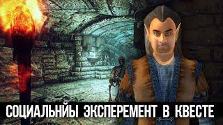 Игрок виновен при любом выборе - Все варианты квеста ПАРАНОЯ