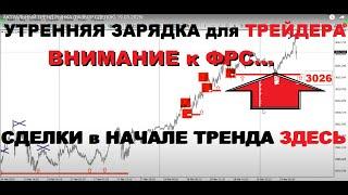 АКТУАЛЬНЫЙ ТРЕНД РЫНКА (РАЗБОР СДЕЛОК) 19.03.2025г