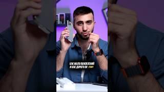 UNIT: Мне стыдно за iPhone 15!