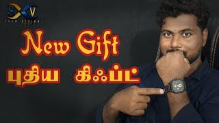 புதிய கிப்ட் | NEW GIFT | HAPPY MOMENT | SHAM VISION