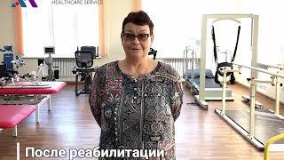 Отзыв пациента. Реабилитация после эндопротезирования коленного сустава