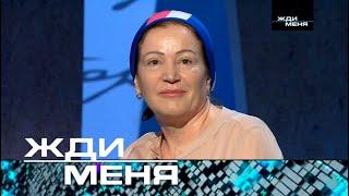 Жди меня | Выпуск от 30.05.2025 (12+) Как найти родных спустя годы?