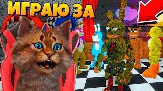 ИГРАЮ ЗА АНИМАТРОНИКА СПРИНГТРАП ФНАФ 8 VR HELP WANTED ПУГАЮ ОХРАННИКА / КООП FNAF ROBLOX