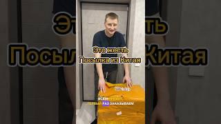 ТАКОГО МЫ НЕ ОЖИДАЛИ. Распаковка товаров из Китая TAOBAO #распаковка #распаковкачек #китай #минск