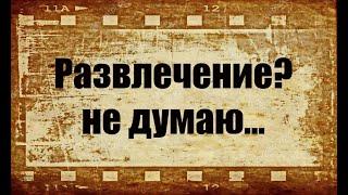 Магия кино. Скрытые смысловые ряды. Программирование.