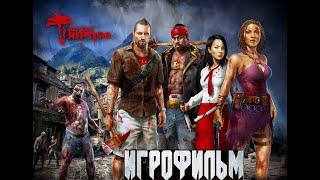 Игрофильм Dead Island Riptide