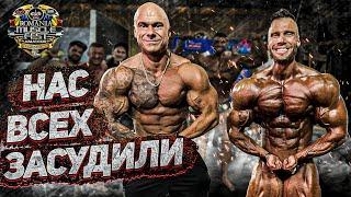 Нас всех засудили! | Romania muscle fest финал | Руслан Халецкий