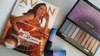 Заказ Avon ноябрь'21// Новинки/ палетка теней "Волшебное мерцание"/ помады