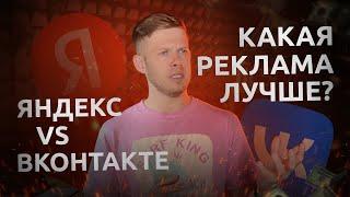 Контекстная vs таргетированная реклама: в чем разница и что выбрать?