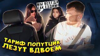 Беспредел в тарифе ПОПУТЧИК / Мы ВСЕГДА так ездим / СМЕНА в такси / Сколько удалось ЗАРАБОТАТЬ?