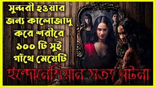 Susuk Movie Explain In Bangla|Indonesian|Horror|Movie With Bonna