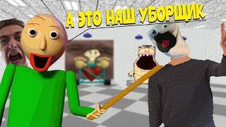 МОД БАЛДИ Меняющий АБСОЛЮТНО ВСЁ! Baldi's Basics Full Remastered