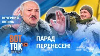 Лукашенко отложил наступление на Киев! / Вечерний шпиль