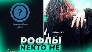 Курсед Рофлит над Девушками в Голосовой Чат Рулетке Nekto.Me #24