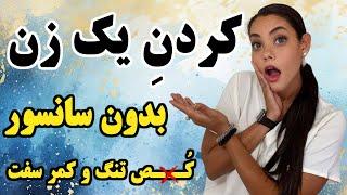 هر روز اینجوری بهش بـــده تا حــ-ــال کـنـه